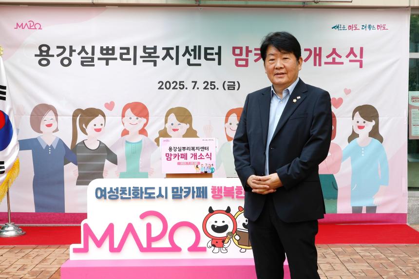 용강실뿌리복지센터 맘카페 개소식 - 4