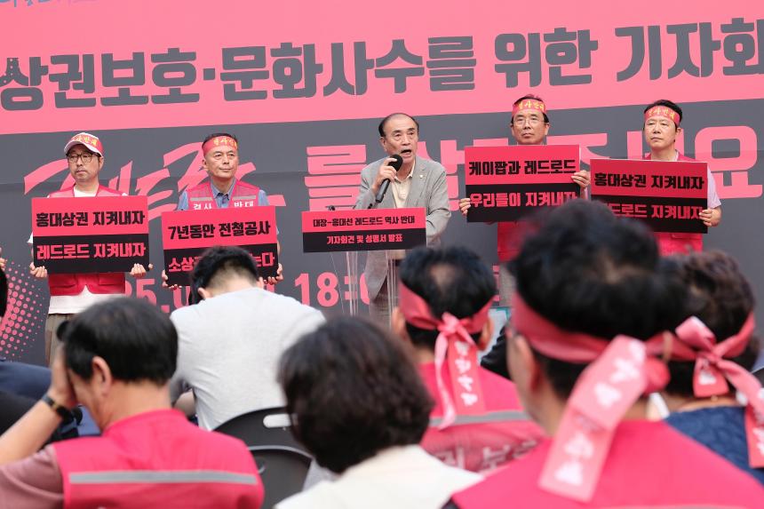 대장-홍대선 레드로드 역사 반대 기자회견 및 성명서 발표 - 4