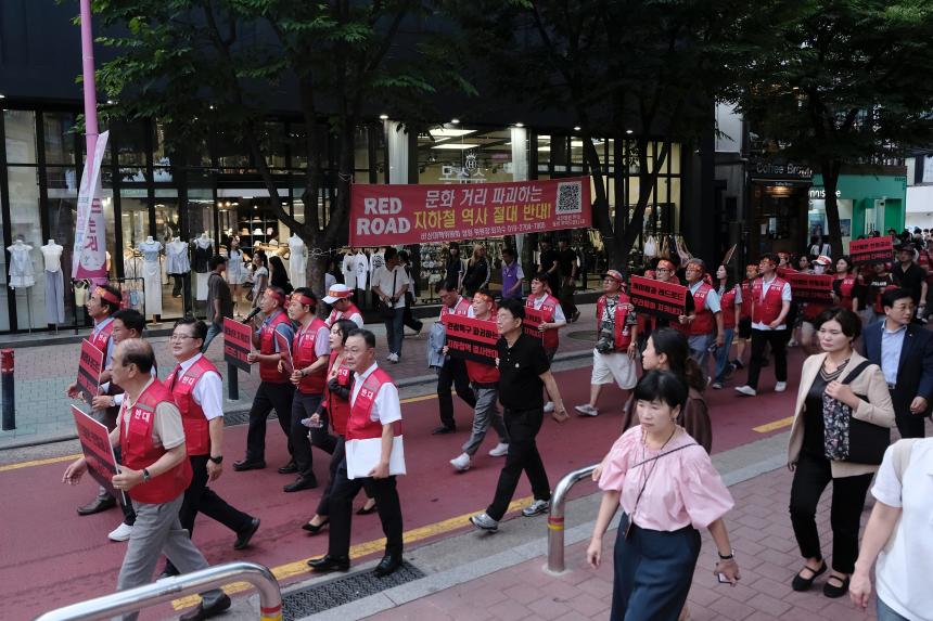대장-홍대선 레드로드 역사 반대 기자회견 및 성명서 발표 - 2