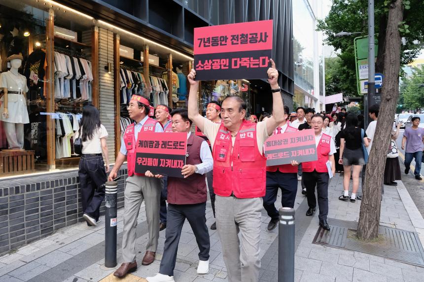 대장-홍대선 레드로드 역사 반대 기자회견 및 성명서 발표 - 10