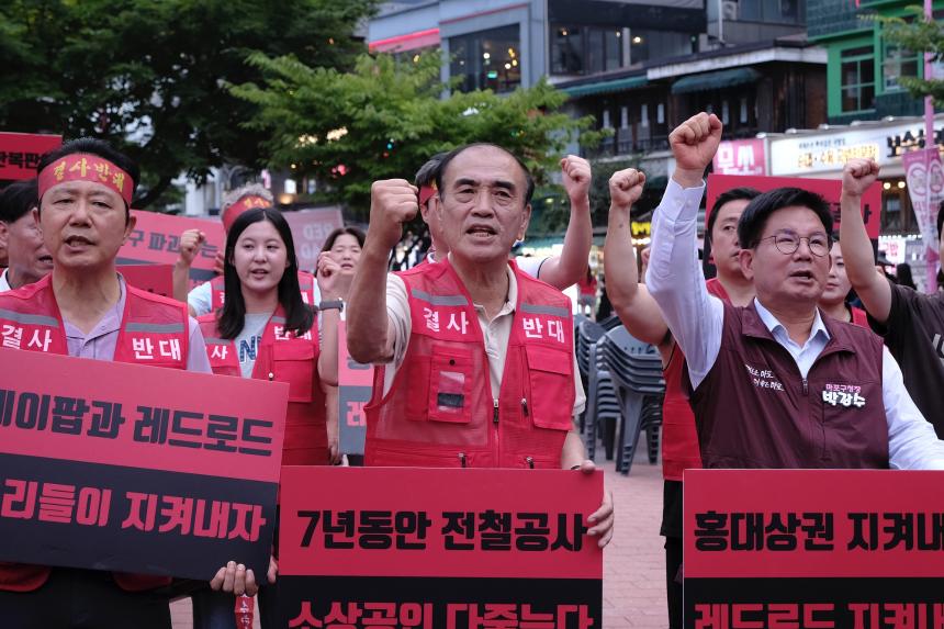 대장-홍대선 레드로드 역사 반대 기자회견 및 성명서 발표 - 14