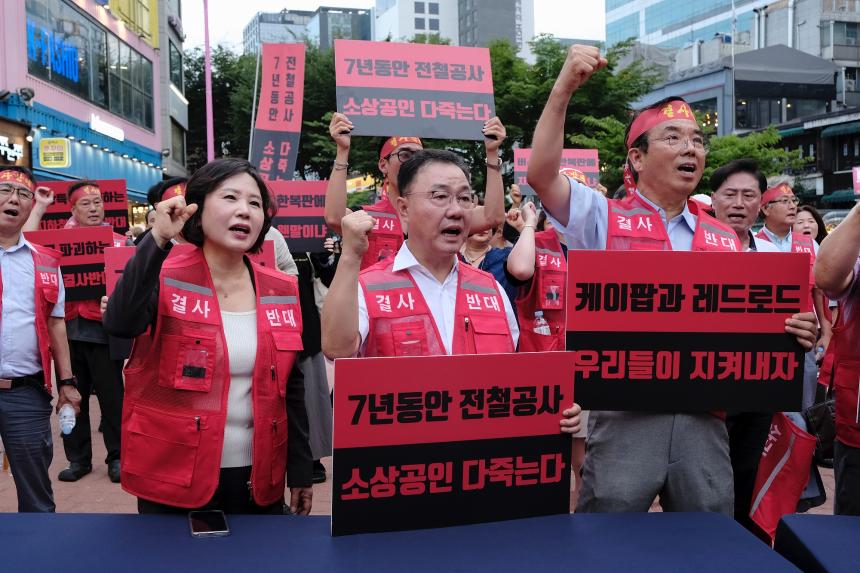 대장-홍대선 레드로드 역사 반대 기자회견 및 성명서 발표