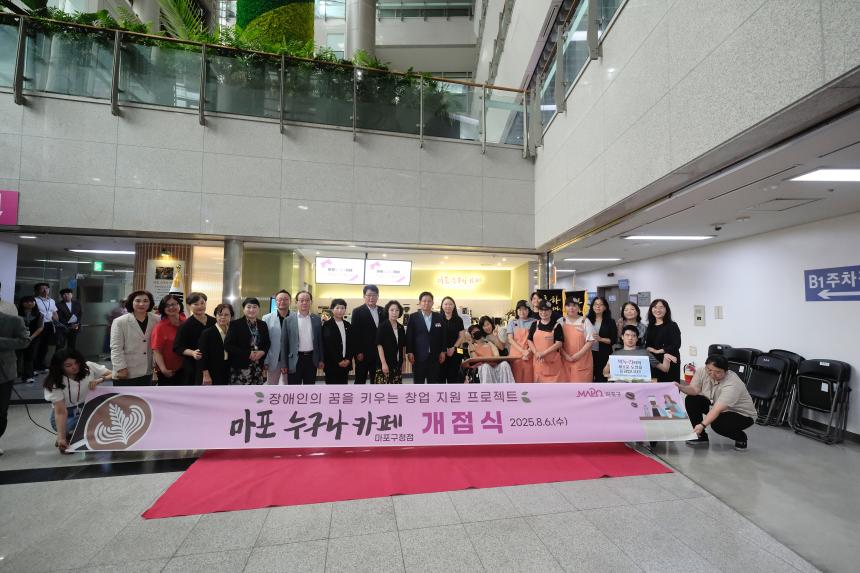 마포누구나카페 개점식