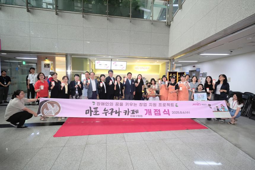 마포누구나카페 개점식 - 6