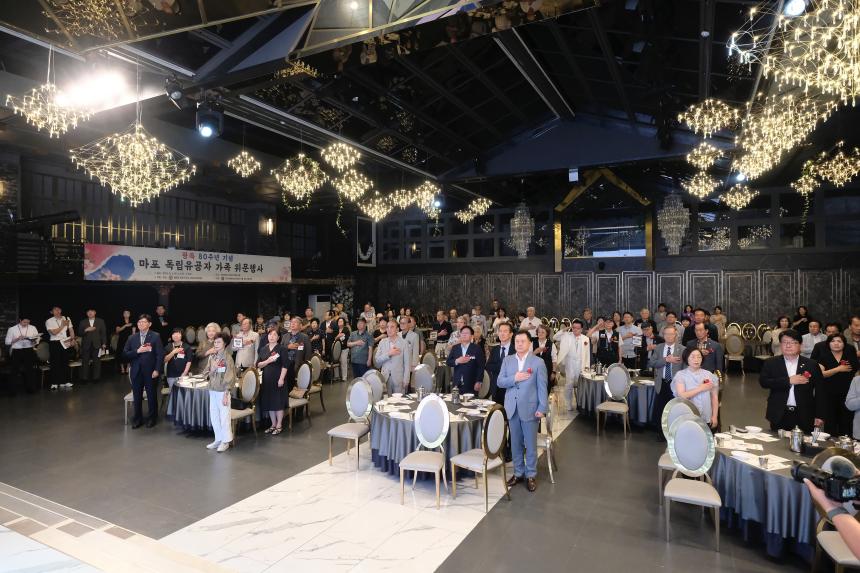 광복 80주년 기념 마포 독립유공자 가족 위문행사 - 1