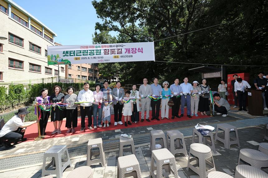 샛터근린공원 황톳길 개장식 - 1