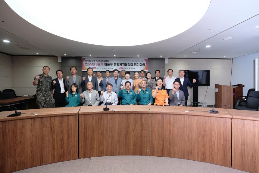 2025년 3분기 마포구 통합방위협의회 정기회의 - 15
