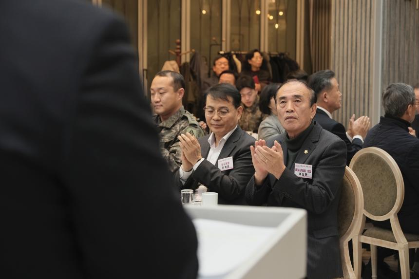 2024년 4분기 마포구 통합방위협의회 정기회의 - 7