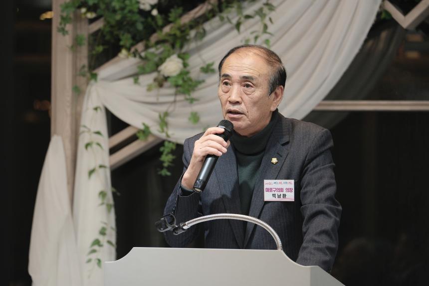 2024년 4분기 마포구 통합방위협의회 정기회의 - 9