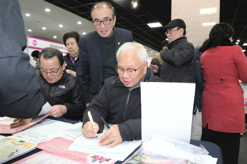 노인 일자리 박람회 - 2