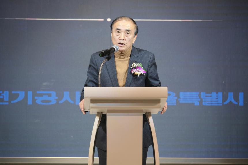 한국전기공사협회 서울특별시 서부회-2024년 서부회원 송년의 밤 - 2