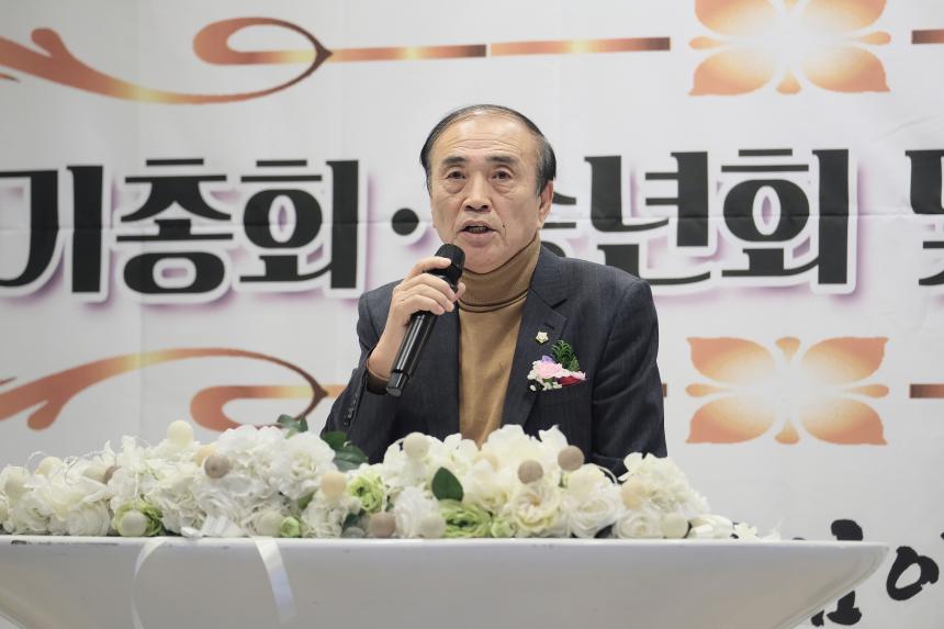 2024년 &lpar;사&rpar;재경마포 호남향우회 호남연합회 정기총회, 송년회, 회장취임식 - 2