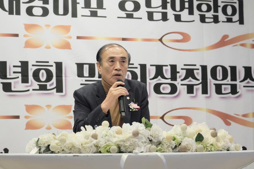 2024년 &lpar;사&rpar;재경마포 호남향우회 호남연합회 정기총회, 송년회, 회장취임식 - 3