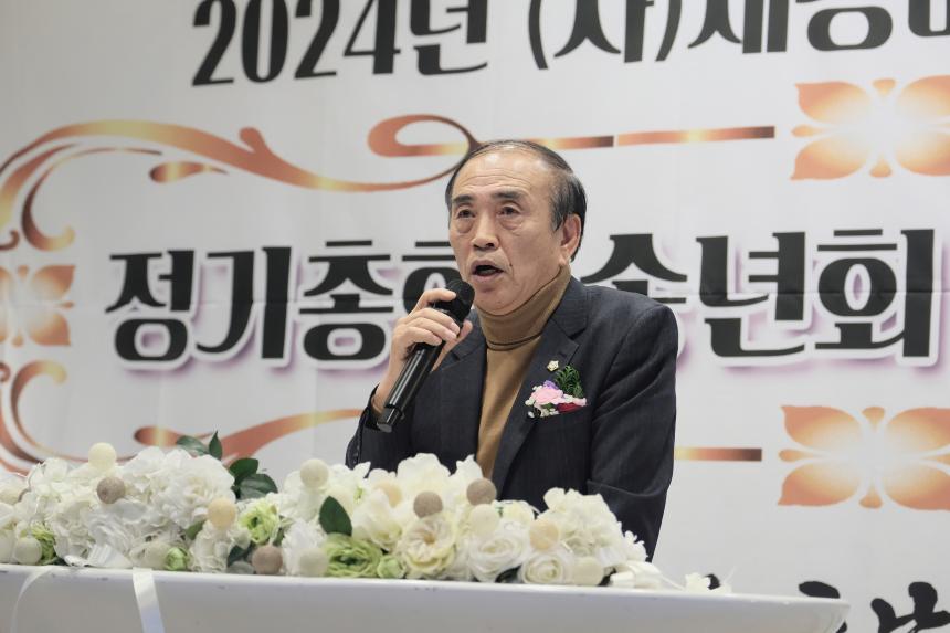 2024년 &lpar;사&rpar;재경마포 호남향우회 호남연합회 정기총회, 송년회, 회장취임식 - 4