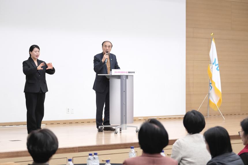 2024년 복지공동체 사업 활동공유회 - 6