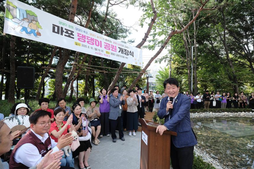 마포 댕댕이 공원 개장식 - 4