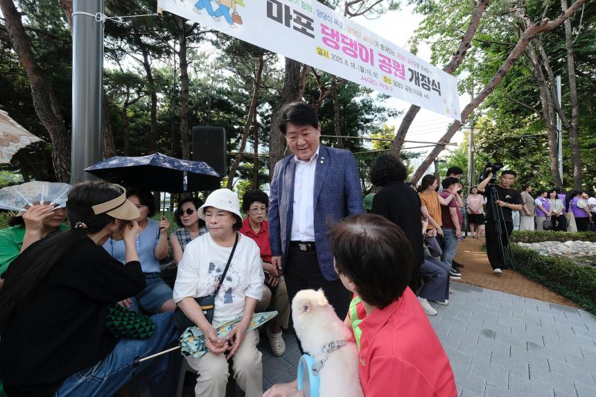 마포 댕댕이 공원 개장식 - 7