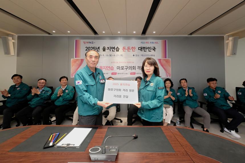 2025 을지연습 마포구의회 격려방문