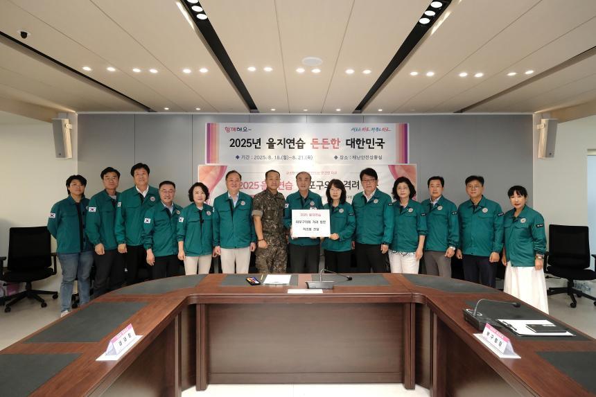 2025 을지연습 마포구의회 격려방문 - 1