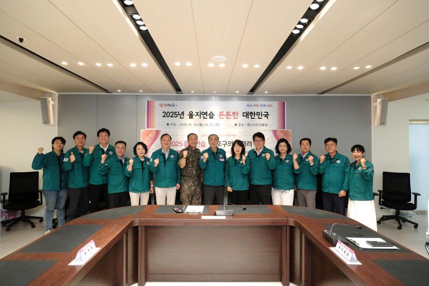 2025 을지연습 마포구의회 격려방문