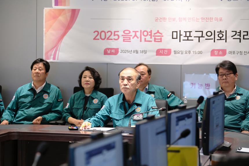 2025 을지연습 마포구의회 격려방문 - 5
