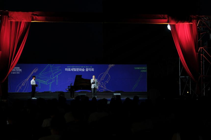 마포새빛문화숲 음악회 - 2