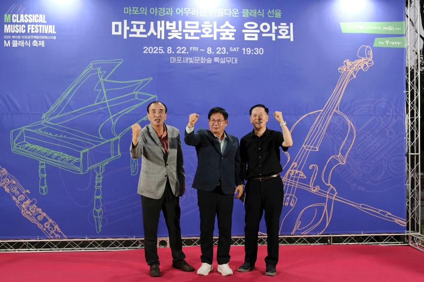 마포새빛문화숲 음악회