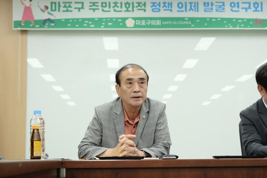 마포구 주민친화적 정책의제 발굴 연구회 - 2