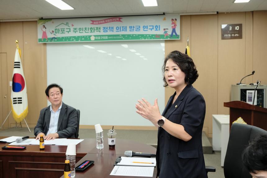 마포구 주민친화적 정책의제 발굴 연구회 - 2