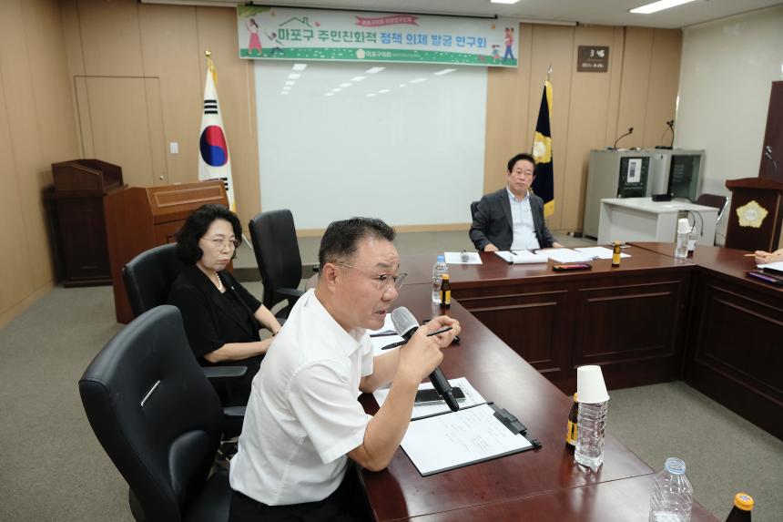 마포구 주민친화적 정책의제 발굴 연구회 - 7