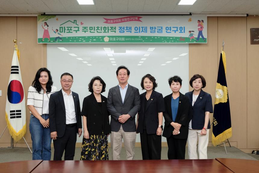 마포구 주민친화적 정책의제 발굴 연구회