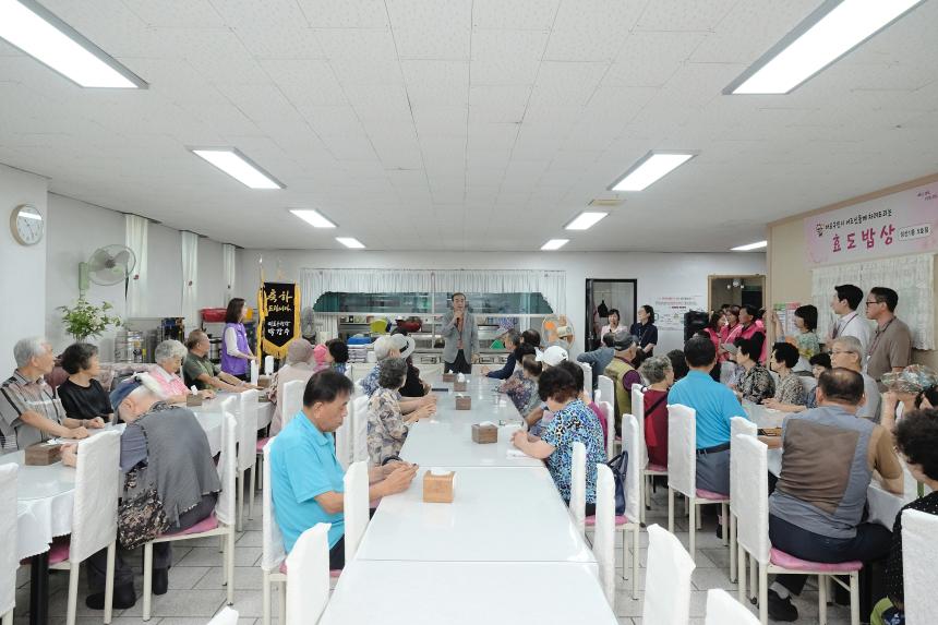 효도밥상 급식소 개소식&lpar;성산1동 5호점, 성산2동, 상암동&rpar; - 2