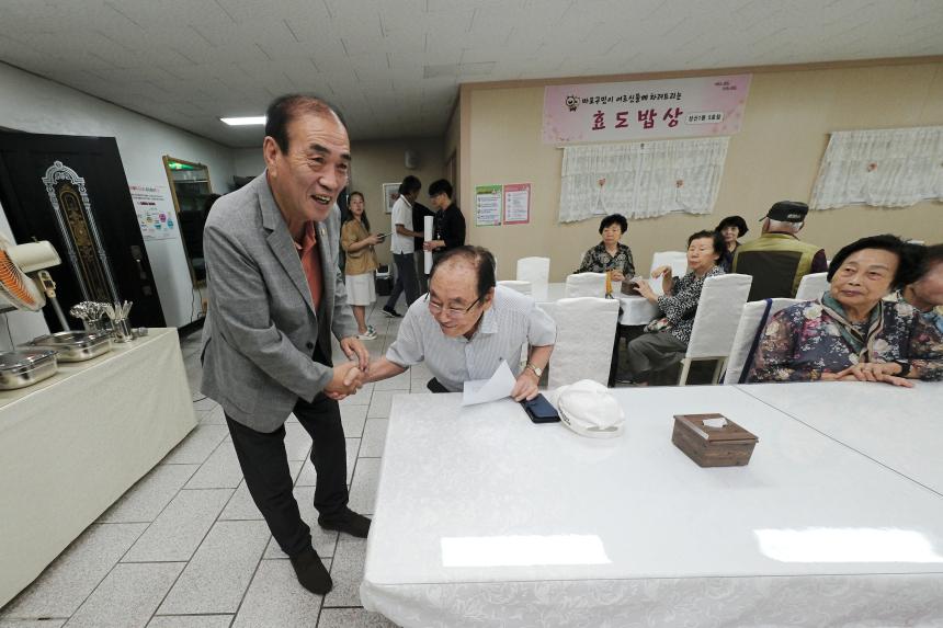 효도밥상 급식소 개소식&lpar;성산1동 5호점, 성산2동, 상암동&rpar; - 6