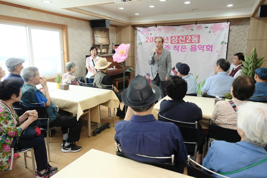 효도밥상 급식소 개소식&lpar;성산1동 5호점, 성산2동, 상암동&rpar; - 11