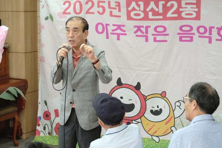 효도밥상 급식소 개소식&lpar;성산1동 5호점, 성산2동, 상암동&rpar; - 12