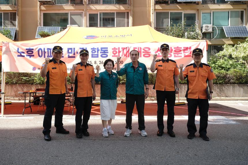 노후아파트 민관합동 화재대비 소방훈련 - 3