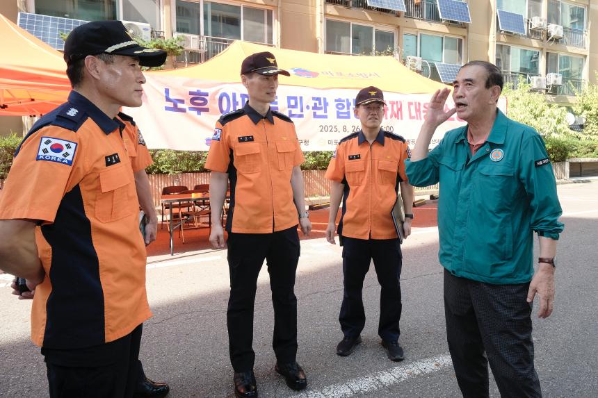 노후아파트 민관합동 화재대비 소방훈련 - 4