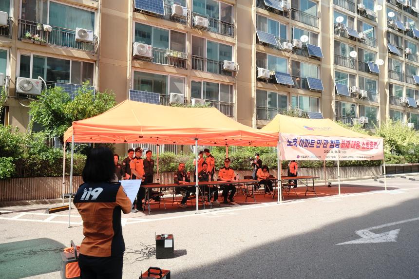 노후아파트 민관합동 화재대비 소방훈련 - 7