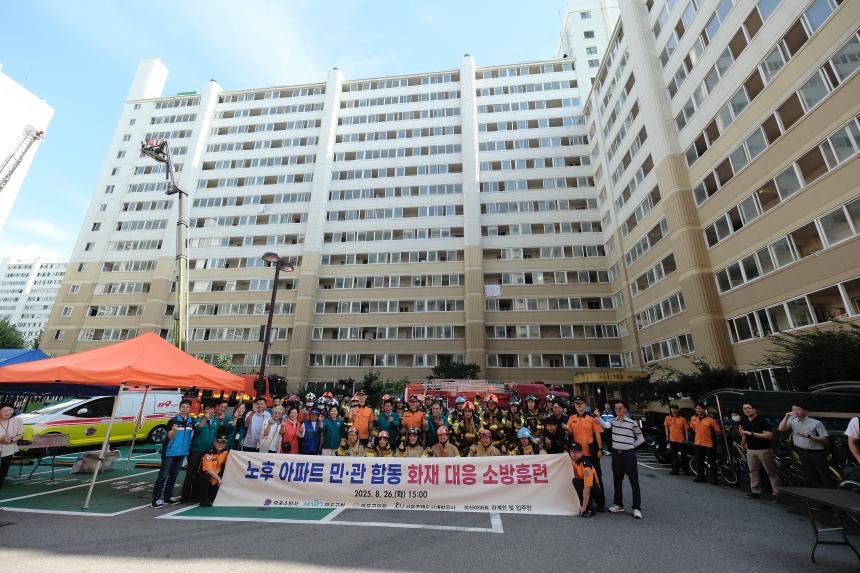 노후아파트 민관합동 화재대비 소방훈련 - 12