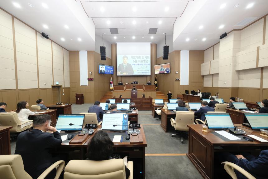 제1차 본회의-제278회 마포구의회 임시회 - 2