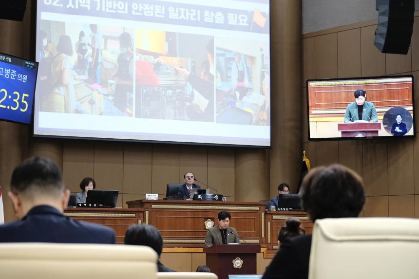 제1차 본회의-제278회 마포구의회 임시회 - 4