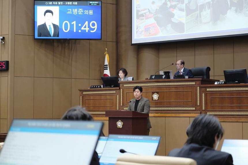 제1차 본회의-제278회 마포구의회 임시회 - 5