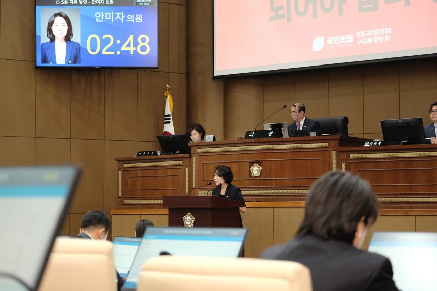 제1차 본회의-제278회 마포구의회 임시회 - 8