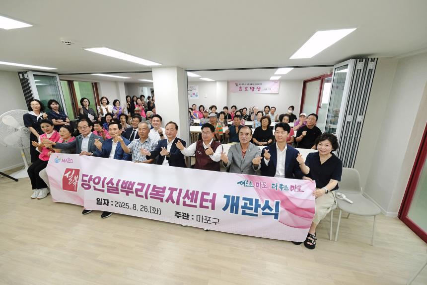 효도밥상 급식소 개소식&lpar;합정동 5호점, 서강동 7호점&rpar; 및 당인실뿌리복지센터 개관식  - 8