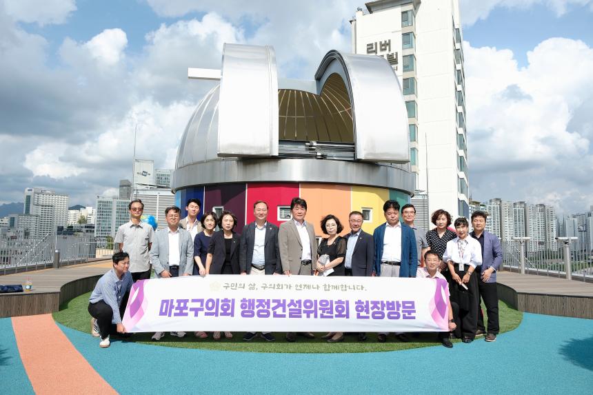 행정건설위원회 현장방문-마포365구민센터