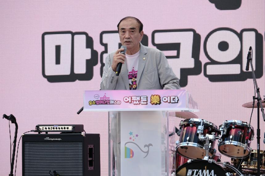 제2회 유스썸머나잇페스타 - 7