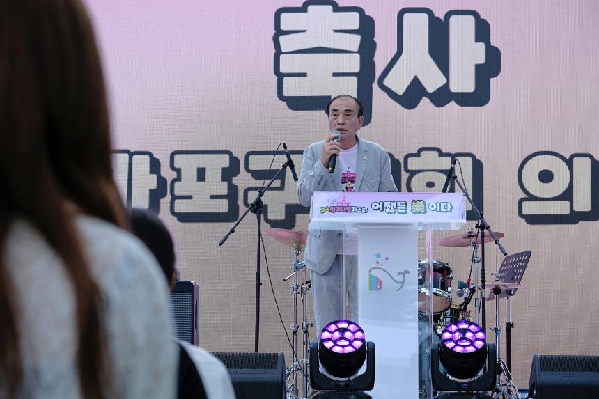 제2회 유스썸머나잇페스타 - 10