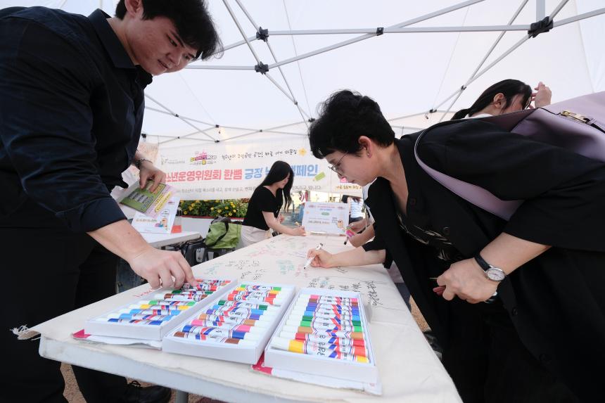 제2회 유스썸머나잇페스타 - 7