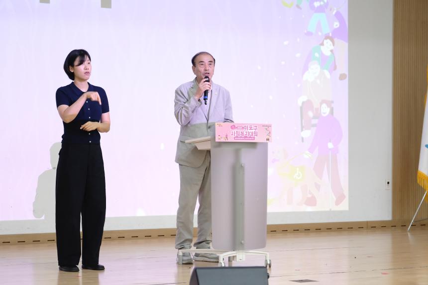 2025 마포구 사회복지대회 - 4
