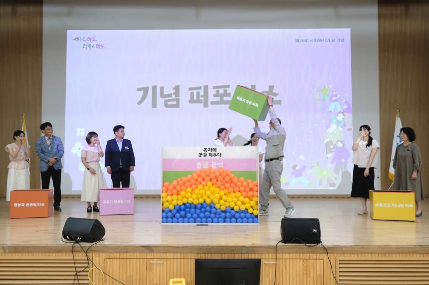 2025 마포구 사회복지대회 - 6